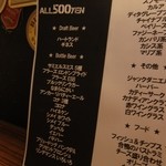 周年特別メニュー