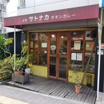 Motomachi Satonaka - 