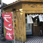 鶏焼屋 - 入口
            2021/01/19
            国産若鶏で作ったチキンカツ定食 450円 税込