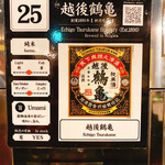 ぽんしゅ館 唎き酒番所 - 