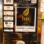 ぽんしゅ館 唎き酒番所 - 