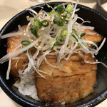 麺屋 侍 - 炙りミニチャーシュー丼