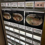 頑者 アンダーグラウンドラーメン - 