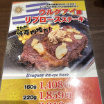 ウルグアイ産リブロースステーキ