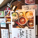 Kare Udon Hikari - 