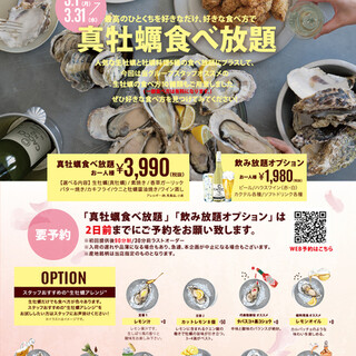オイスタールーム 梅田ハービスエント店 西梅田 オイスターバー ネット予約可 食べログ オイスタールーム 梅田ハービスエント店 西梅田 オイスターバー ネット予約可 食べログ