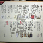 淡路島と喰らえ - 