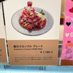 ベーカリー＆テーブル - 