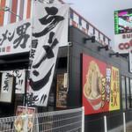 ラーメン 男塾!! - 