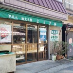 小嶋一商店 - 