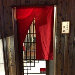 京洛焼肉 ぽめ - 