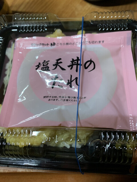 ほっともっと 川尻御休町店（HottoMotto） - 羽後牛島（弁当）の写真