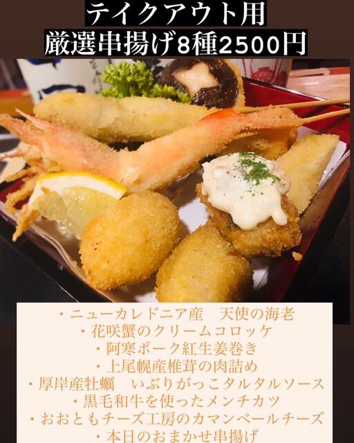 時間無制限セルフ飲み放題の店 気まま - 釧路（日本酒バー）の写真