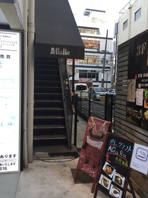 完全個室居酒屋 Agaru 本厚木駅前店 アガル 本厚木 居酒屋 ネット予約可 食べログ 完全個室居酒屋 Agaru 本厚木駅前店 アガル 本厚木 居酒屋 ネット予約可 食べログ