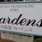 Yaidushisenhanten ando gardenzu - 看板