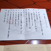 長崎卓袱浜勝 - 