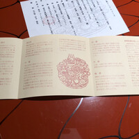 長崎卓袱浜勝 - 