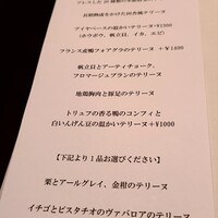 レザンファン ギャテ - 