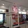 陳建一 麻婆豆腐店 みなとみらい店