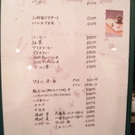 ワンシーン - ディナーメニュー③