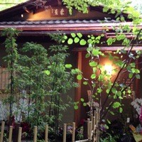 未在 - 移転後の未在