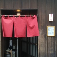 天ぷら 逢坂 - 
