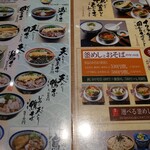 Soba kichi - 