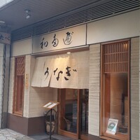 わたべ - 