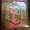 結城屋