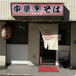 マルナカ - 