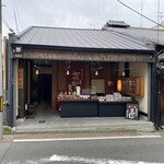 Shichimi Tougarashi Hompo Okumura - 外観 2021年3月