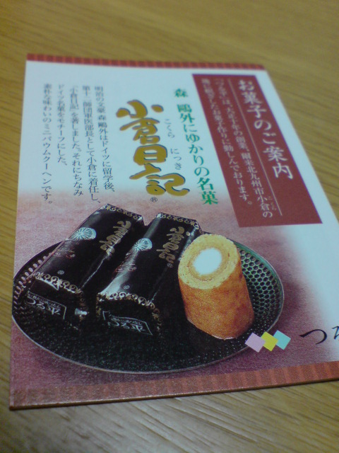 小倉の 女 小倉日記 By 信楽の置物 つる平 本店 下曽根 和菓子 食べログ 小倉の 女 小倉日記 By 信楽の置物 つる平 本店 下曽根 和菓子 食べログ