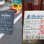 四方酒店 - ホッピーもあります