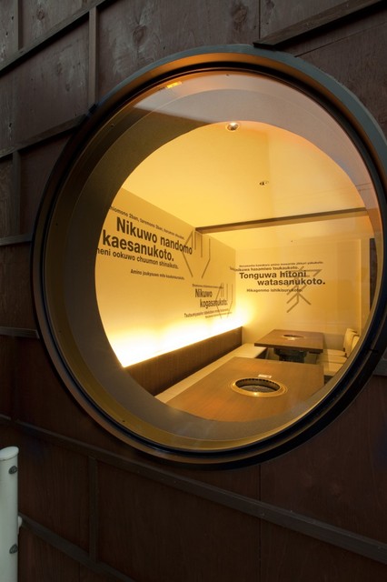 Yakiniku Guriguri Ya Saijo Misono U Ten photo 5