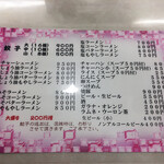 孫悟空 - メニュー　2021.3.12 Fri.