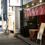 波へい - 伏見駅すぐ近くです