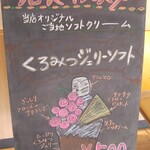 サン・ピュア - 店内入口掲示板