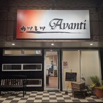 カツレツ Avanti - 