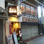 昔ながらの喫茶店 友路有　 - 外観