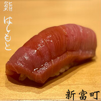 鮨 はしもと - 