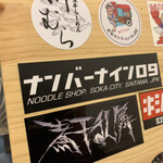 煮干らーめん 川むら - 