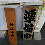 煮干らーめん 川むら - 