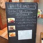 新洋食 KAZU - 入口の案内です。