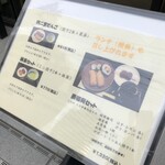 羽二重団子 - イートインメニュー