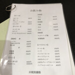 和よし - おしながき