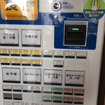 中華そば 中村屋 - 券売機