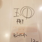 うどん 丸香 - お会計