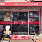 お菓子のアトリエ ニコラ - 外観