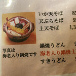 そば辰 - 