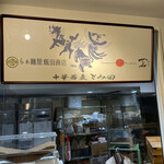 Japanese Soba Noodles 蔦 - 内観